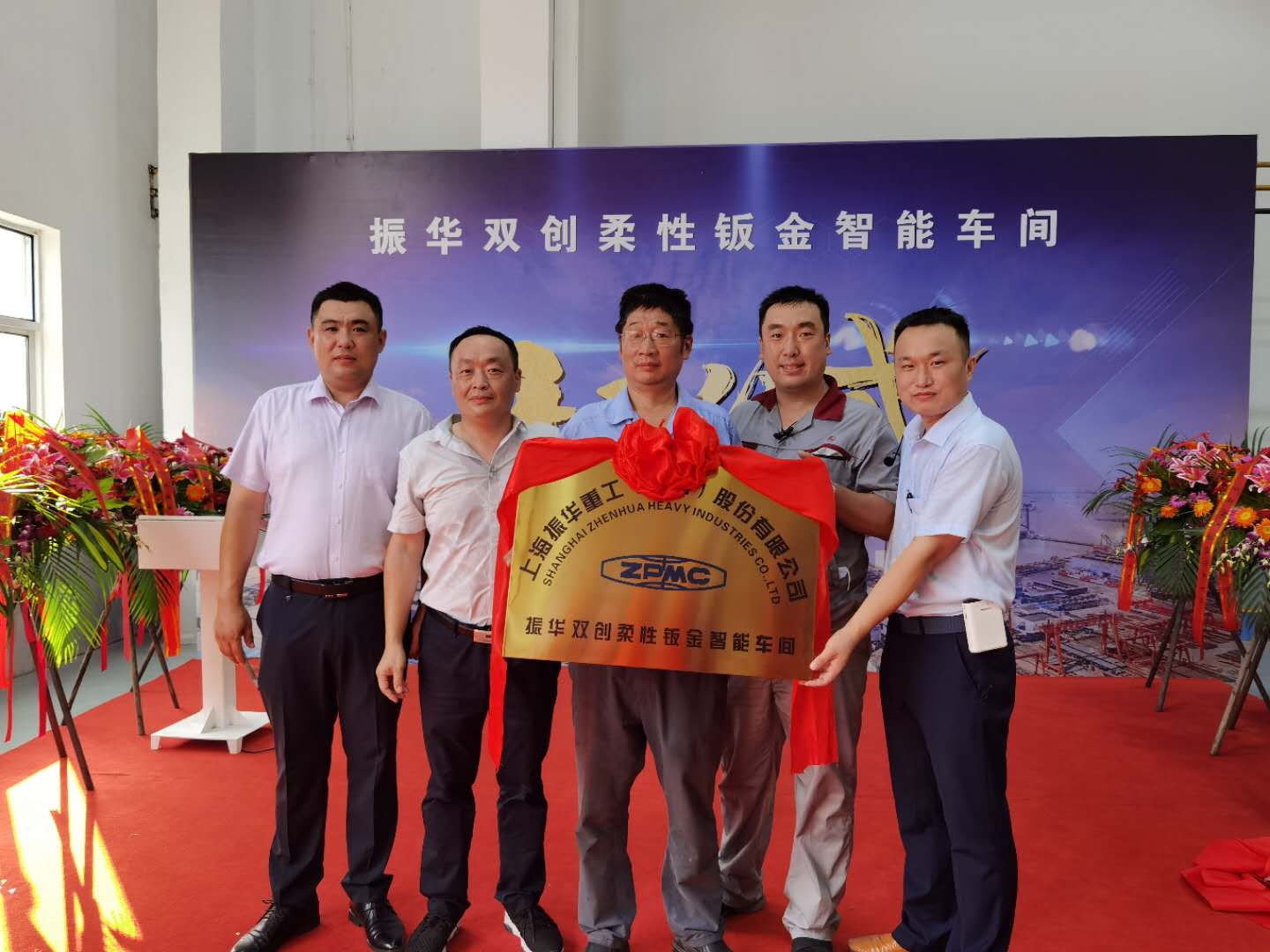 振华双创柔性钣金智能车间