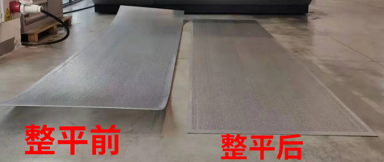 钣金调平